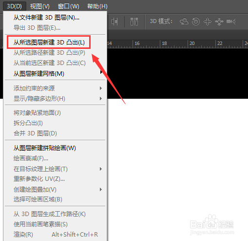 PS怎么做立体艺术字