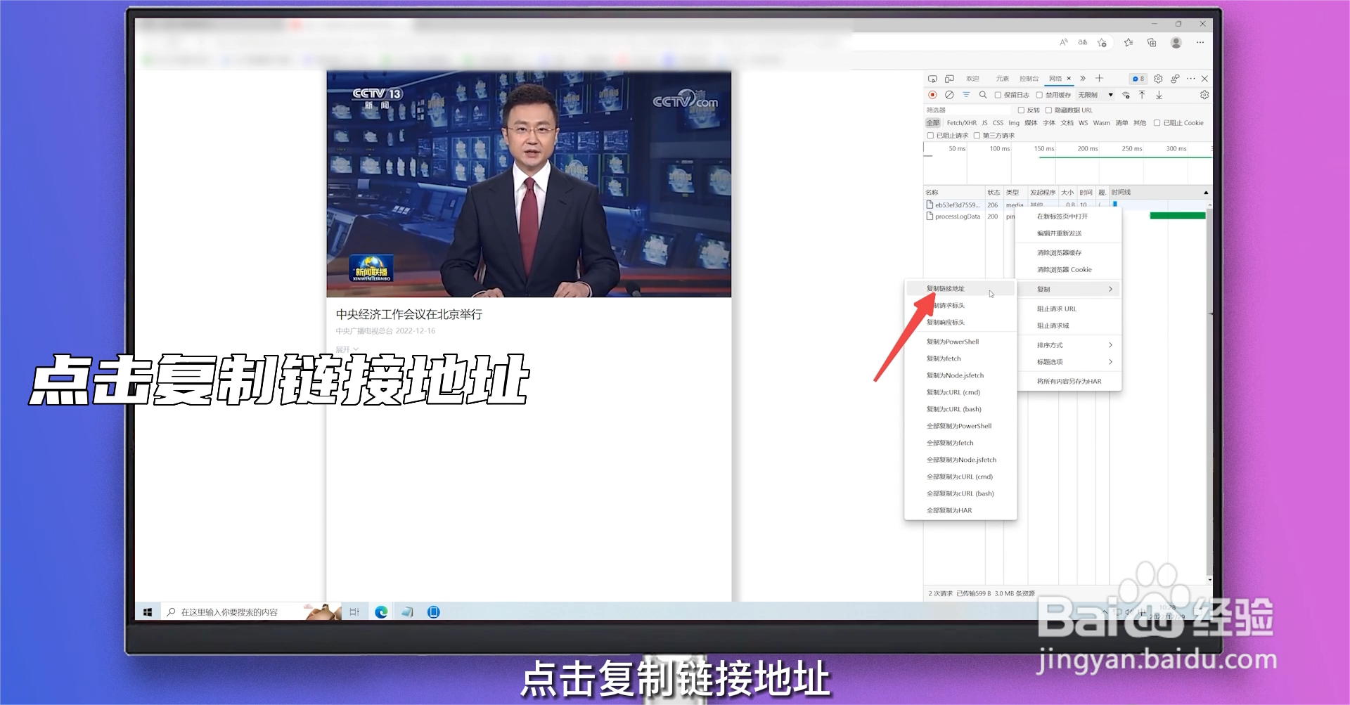 学习强国的视频怎么下载