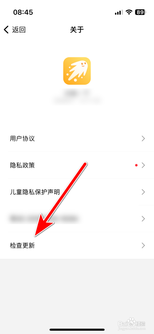 闪现一下App最新版本怎么查看