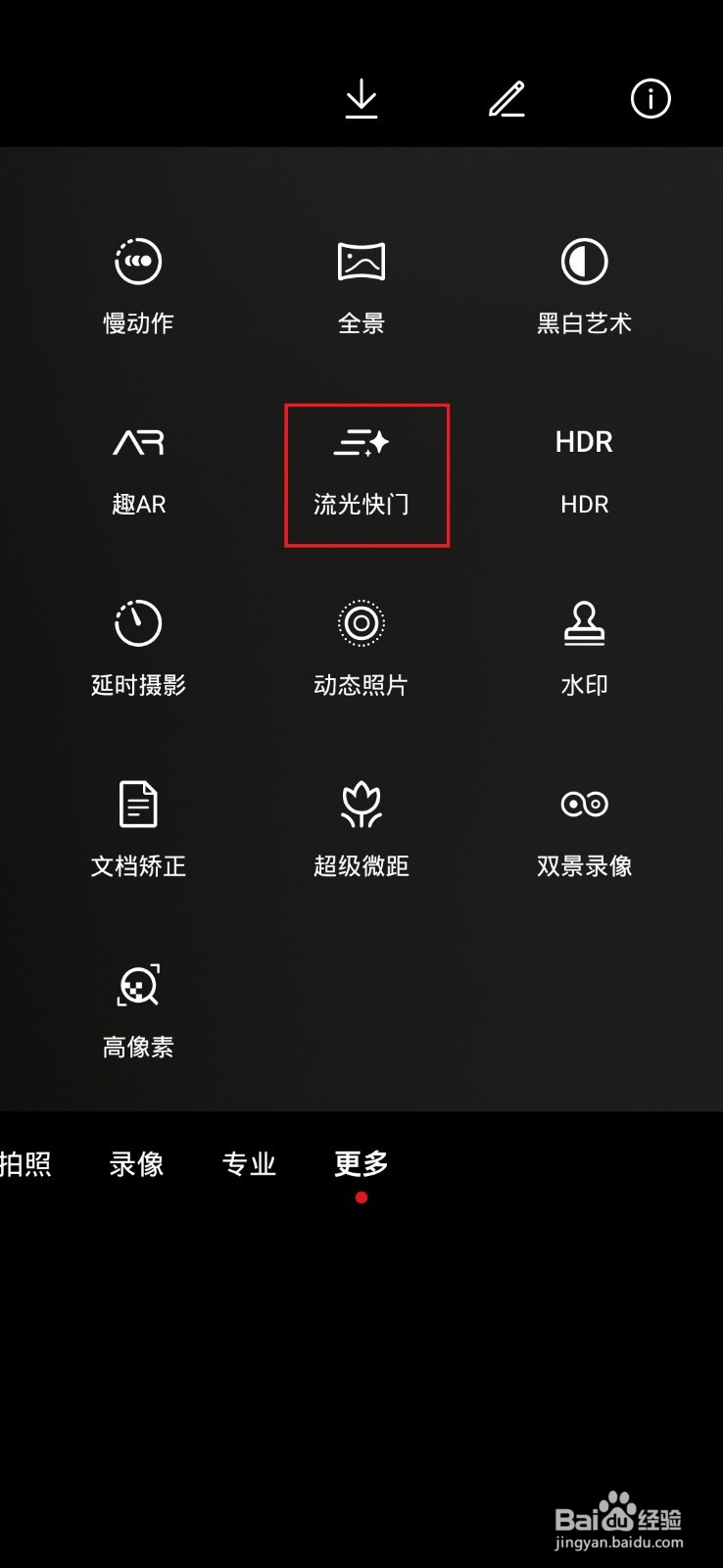 华为p30pro怎么拍星空