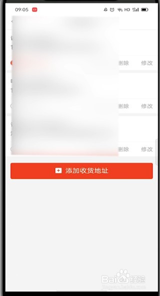 拼多多修改地址的操作