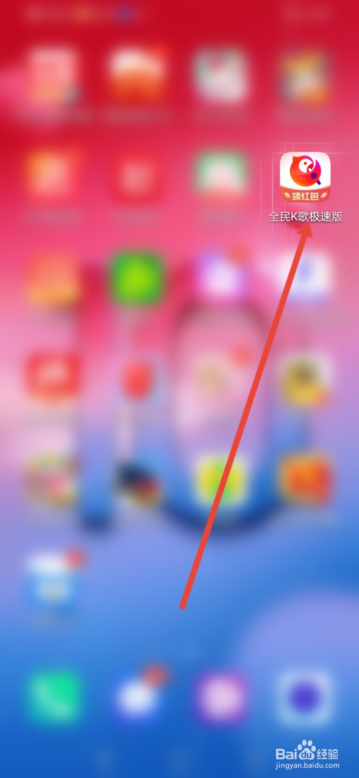 全民K歌极速版怎么更换头像