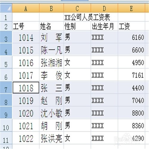 excel2007中如何快速选择单元格