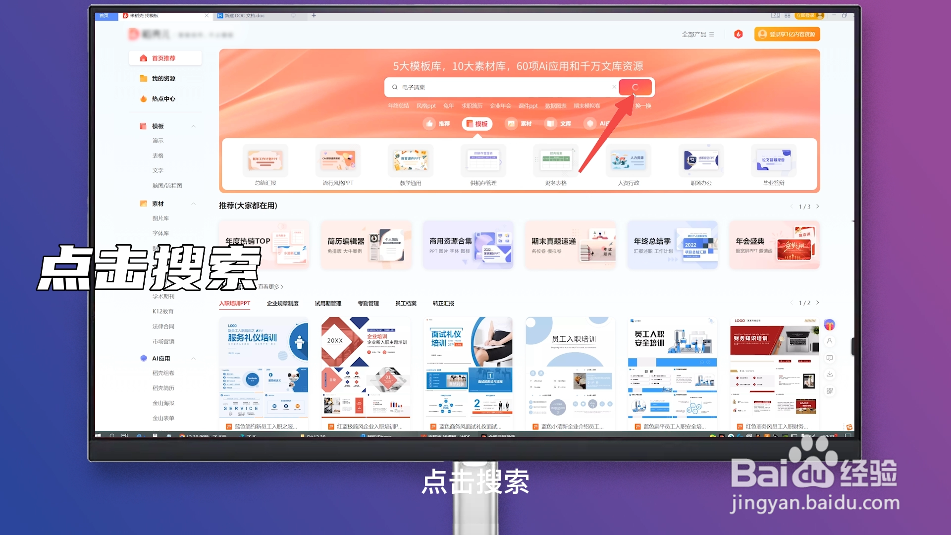 电子版请柬怎么制作