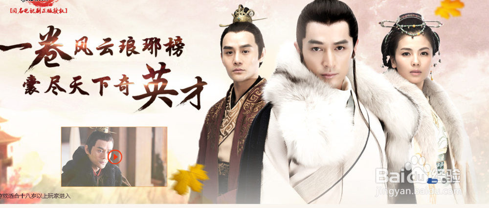 琅琊榜游戏攻略