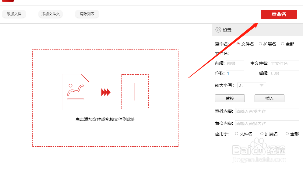 Win7系统下如何给多个文件一键批量重命名