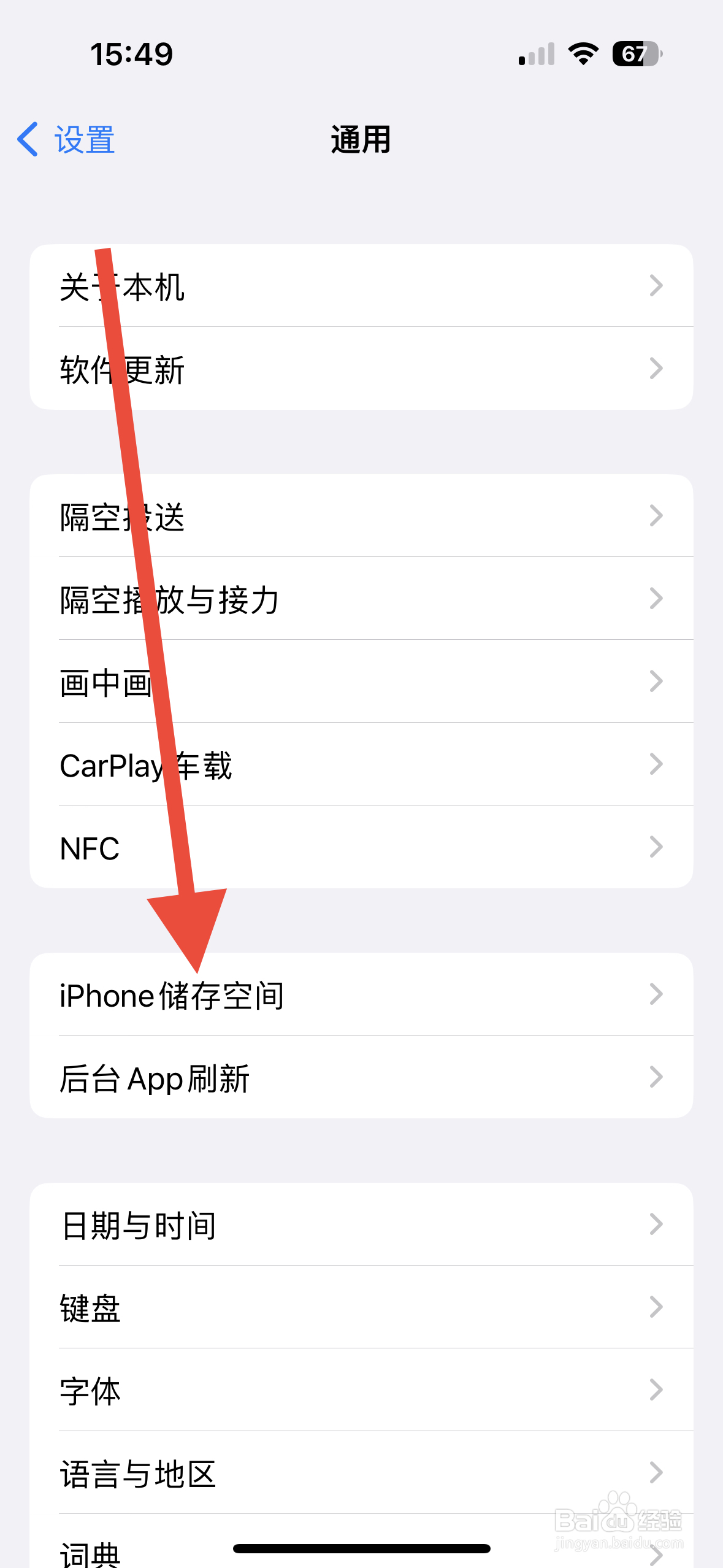 苹果手机系统内存占用太大怎么办