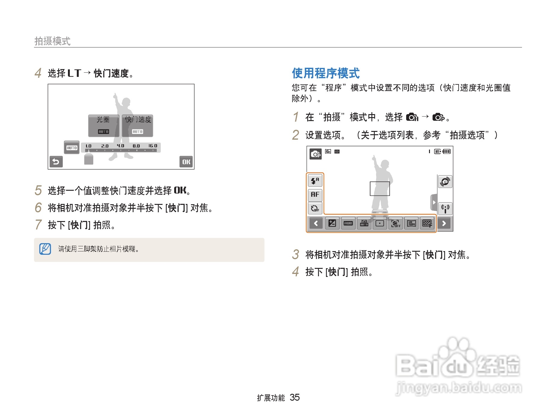 三星ST80数码相机使用说明书:[4]