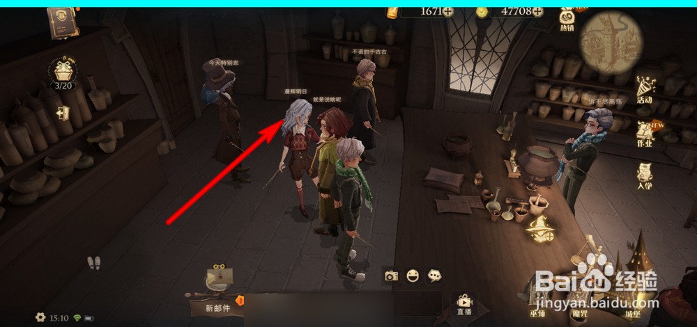 哈利波特魔法觉醒最讨厌的地方拼图位置