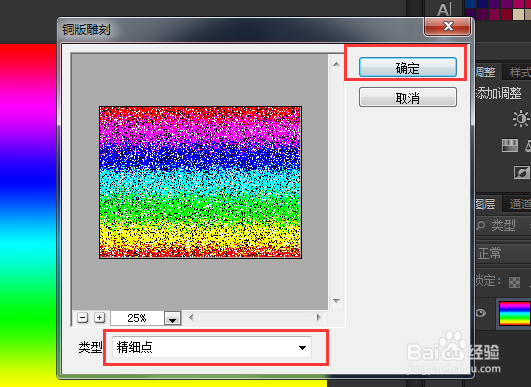PS怎么制作彩色瓷砖碎块特效