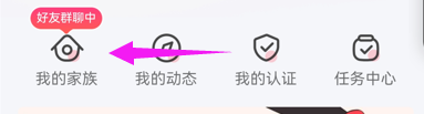 趣约会软件怎样创建家族
