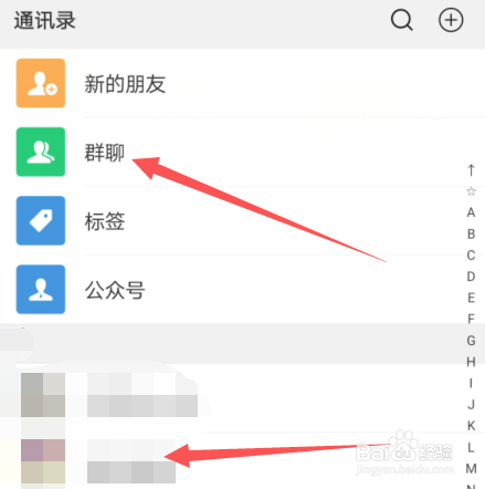 微信怎么在群里拍一拍
