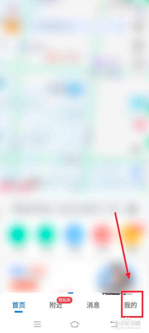 高德地图怎么清除全部出行里程?