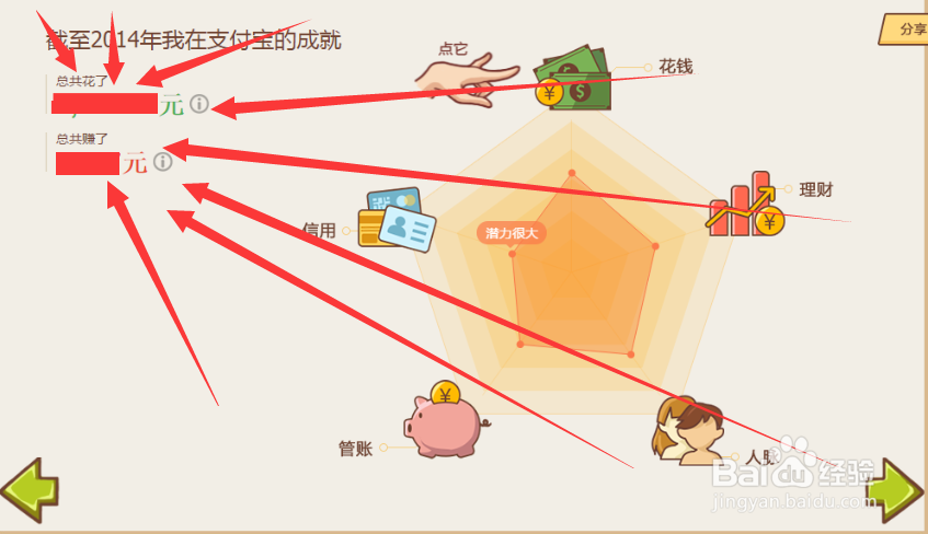 电脑查看支付宝十年账单