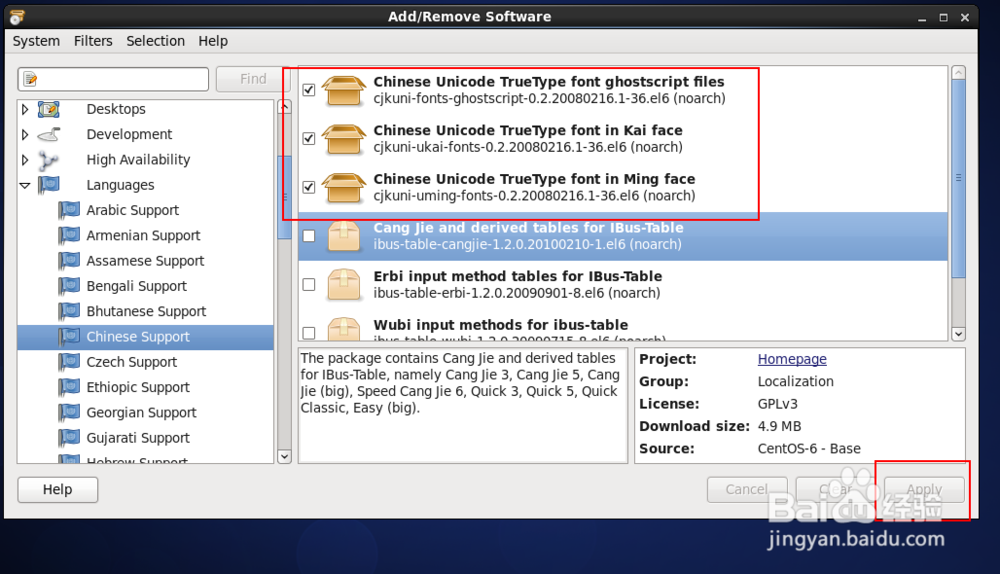 VMware 安装Centos怎样换成中文桌面