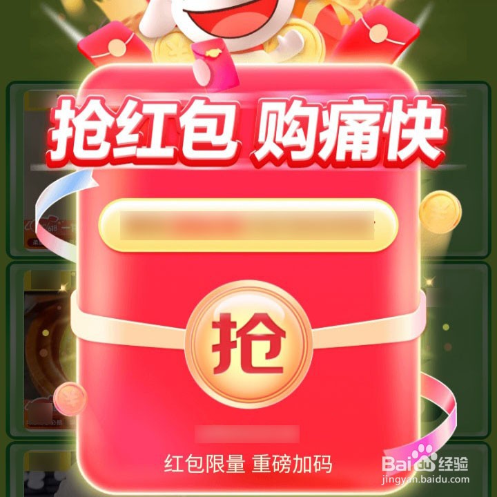 2024京东618超级红包在哪里领