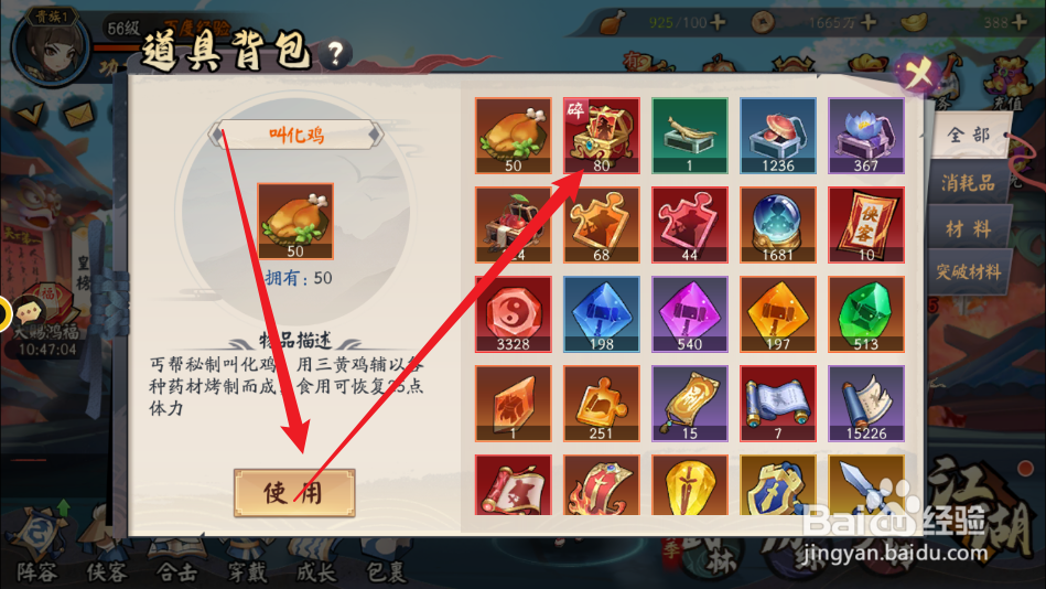 少侠江湖志怎么获得卓越侠客