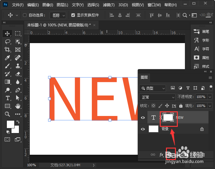 怎么用ps在文字中间添加文字