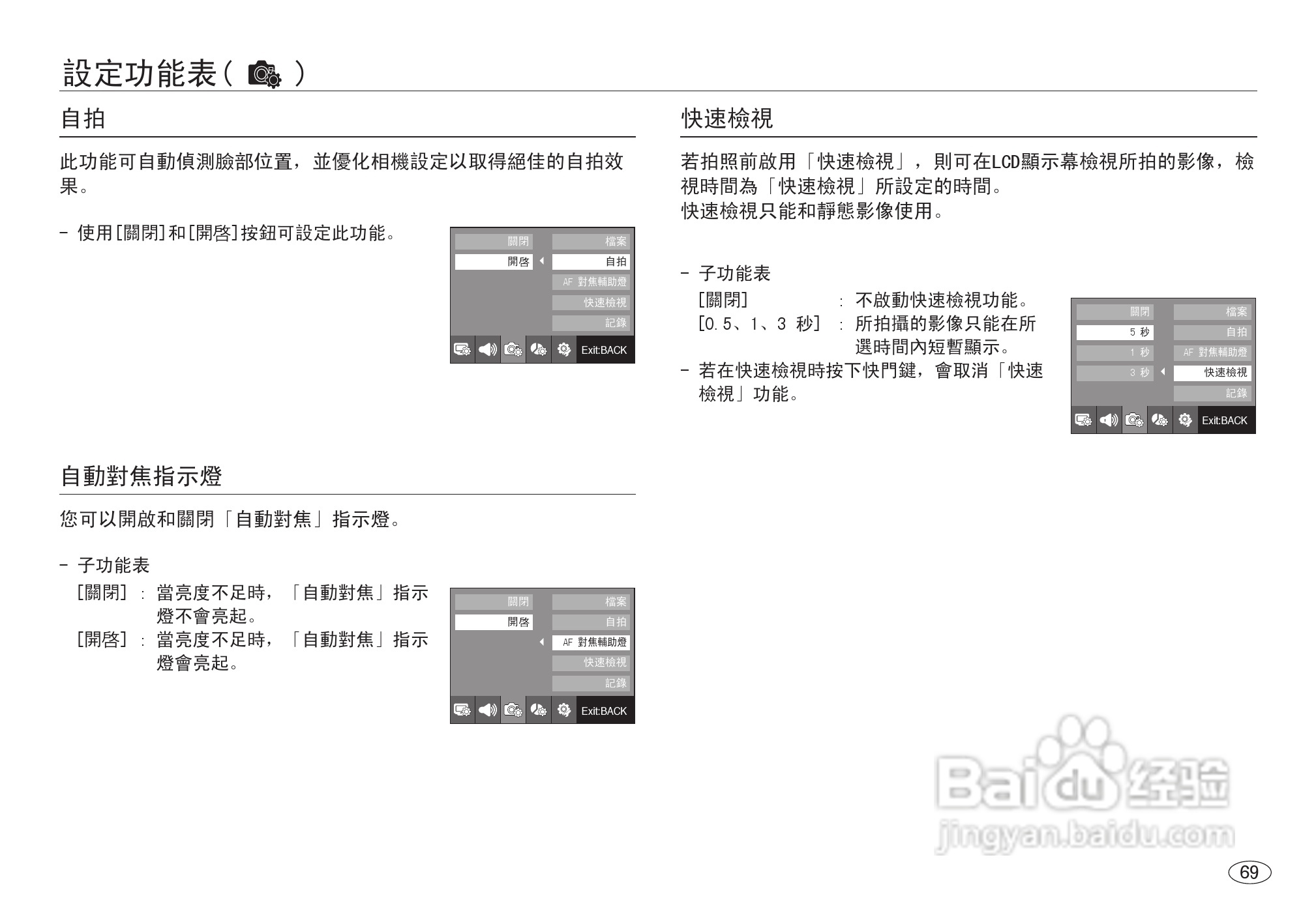 三星NV40数码相机使用说明书:[7]