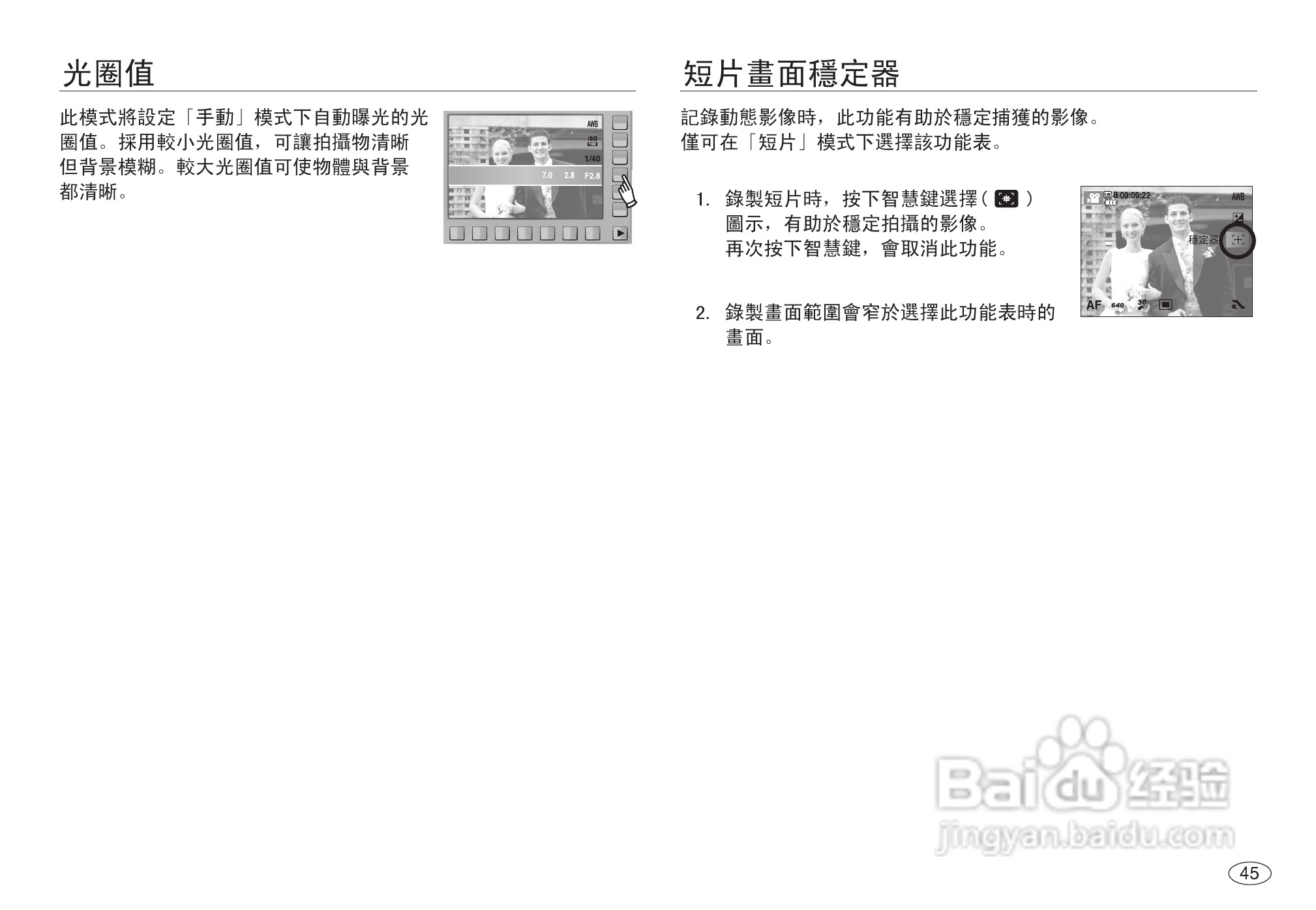 三星NV40数码相机使用说明书:[5]