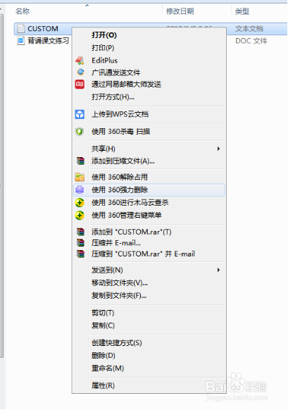 WPS 彻底删除 CUSTOM.DIC