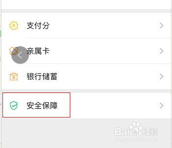 微信支付怎么启用数字证书