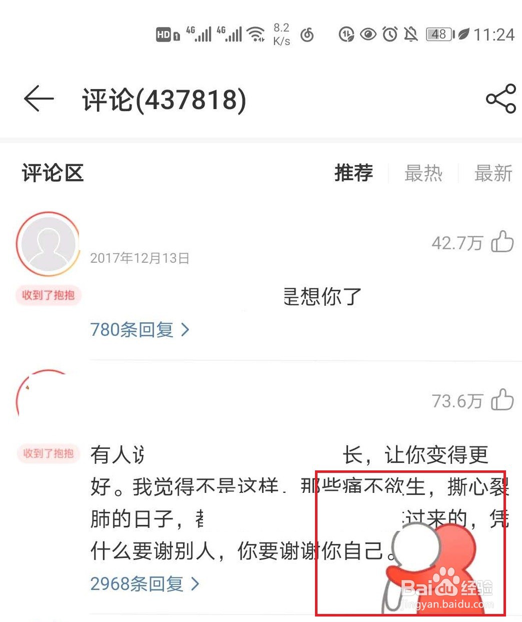 网易云抱抱功能在哪网易音乐抱抱彩蛋触发教程