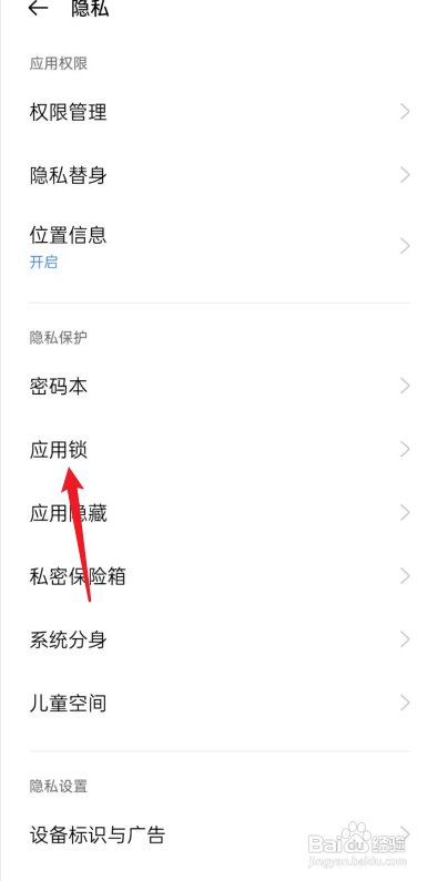微信登录界面密码怎么取消?