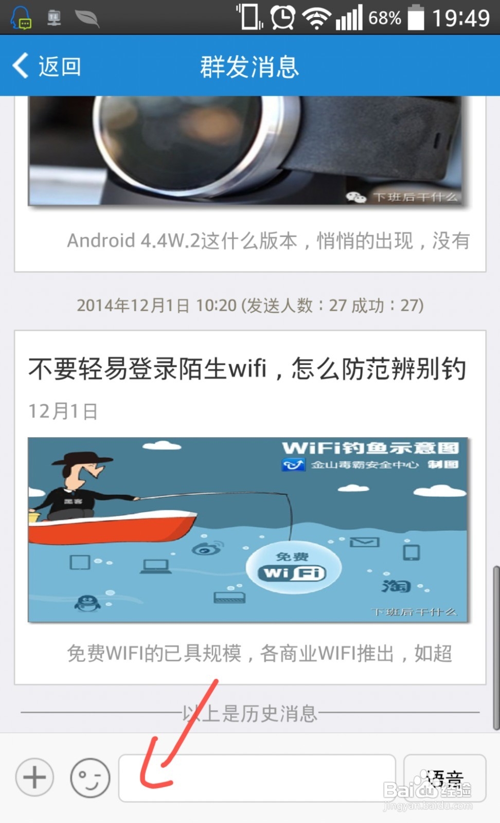 微信公众号如何管理