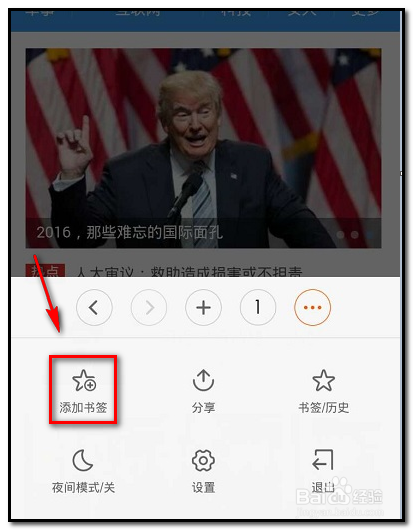 手机上如何把网页收藏起来并分类