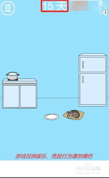 妈妈把我的泡面藏起来了2第十五关过关攻略