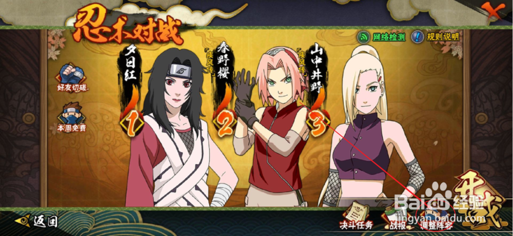 火影手游秘卷的获得和使用？