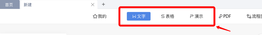 如何存储WPS云文档