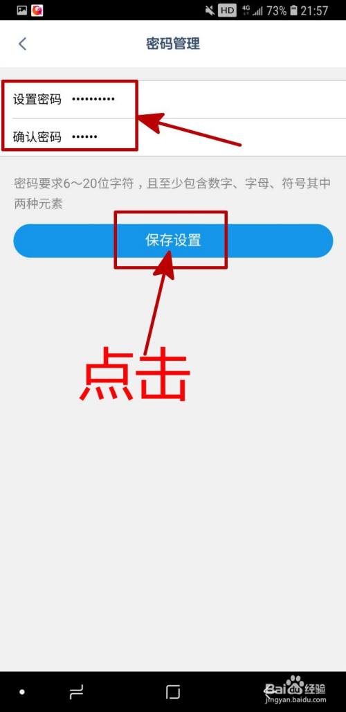 怎样修改洋葱学院APP的登录密码