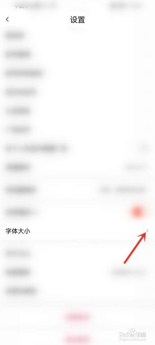 抖音火山版字体怎么调大小?
