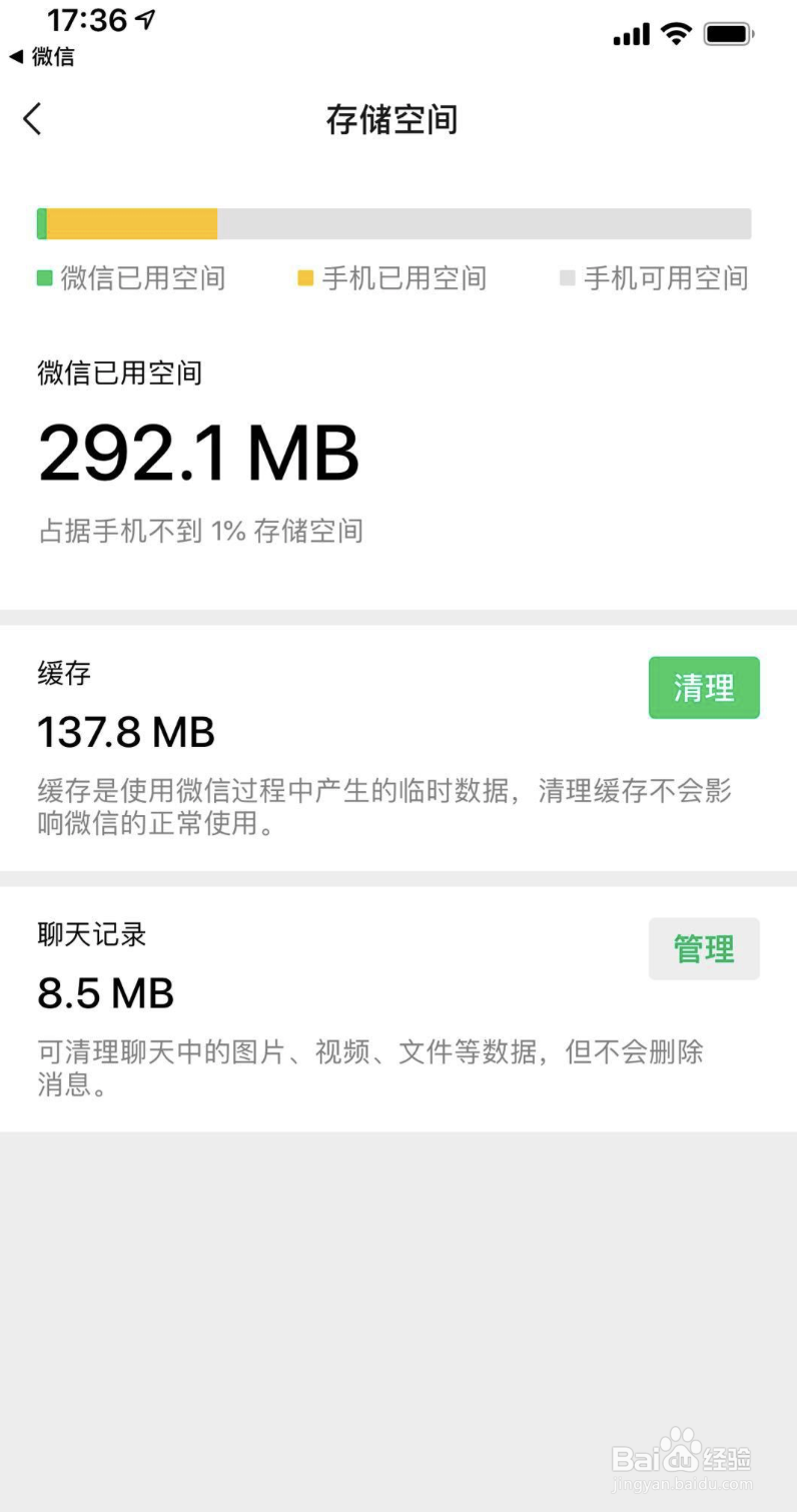 微信 7.0.4 版本有哪些更新
