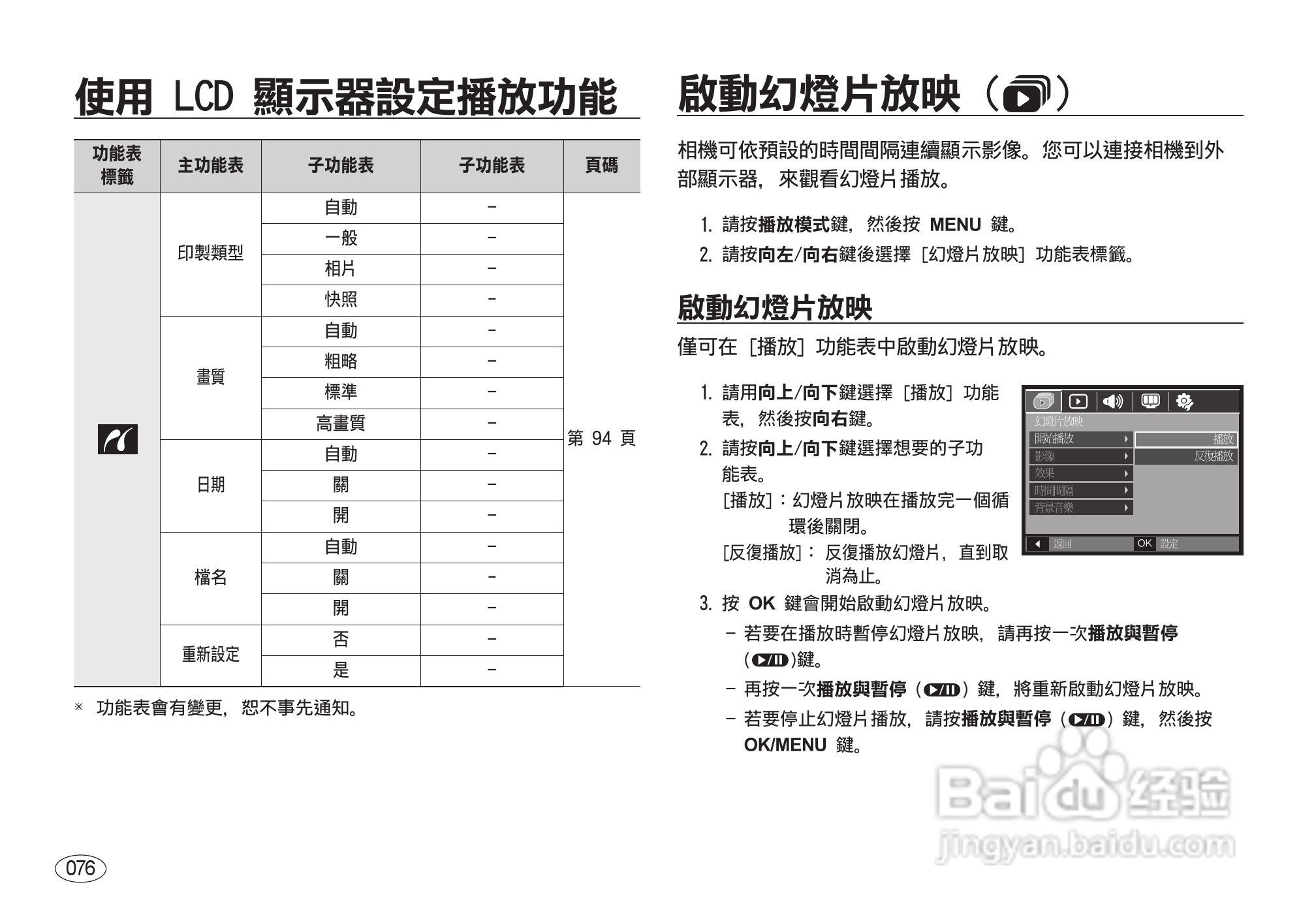 三星I8数码相机使用说明书:[8]