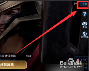 王者荣耀为了账号安全请一键登录#校园分享#