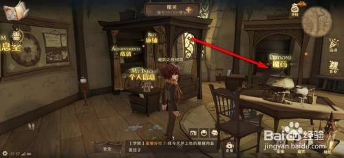 哈利波特魔法觉醒竖发药剂怎么熬制