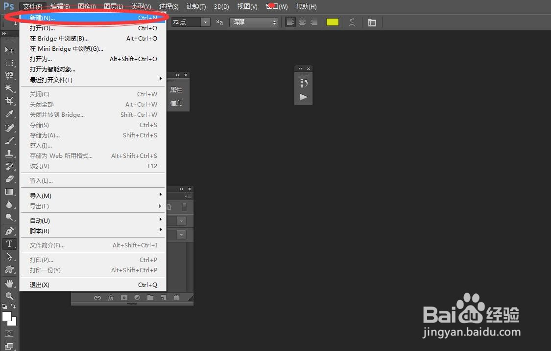 #新人打卡#PS中如何使用斜切工具