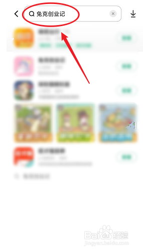 兔克创业记怎么下载
