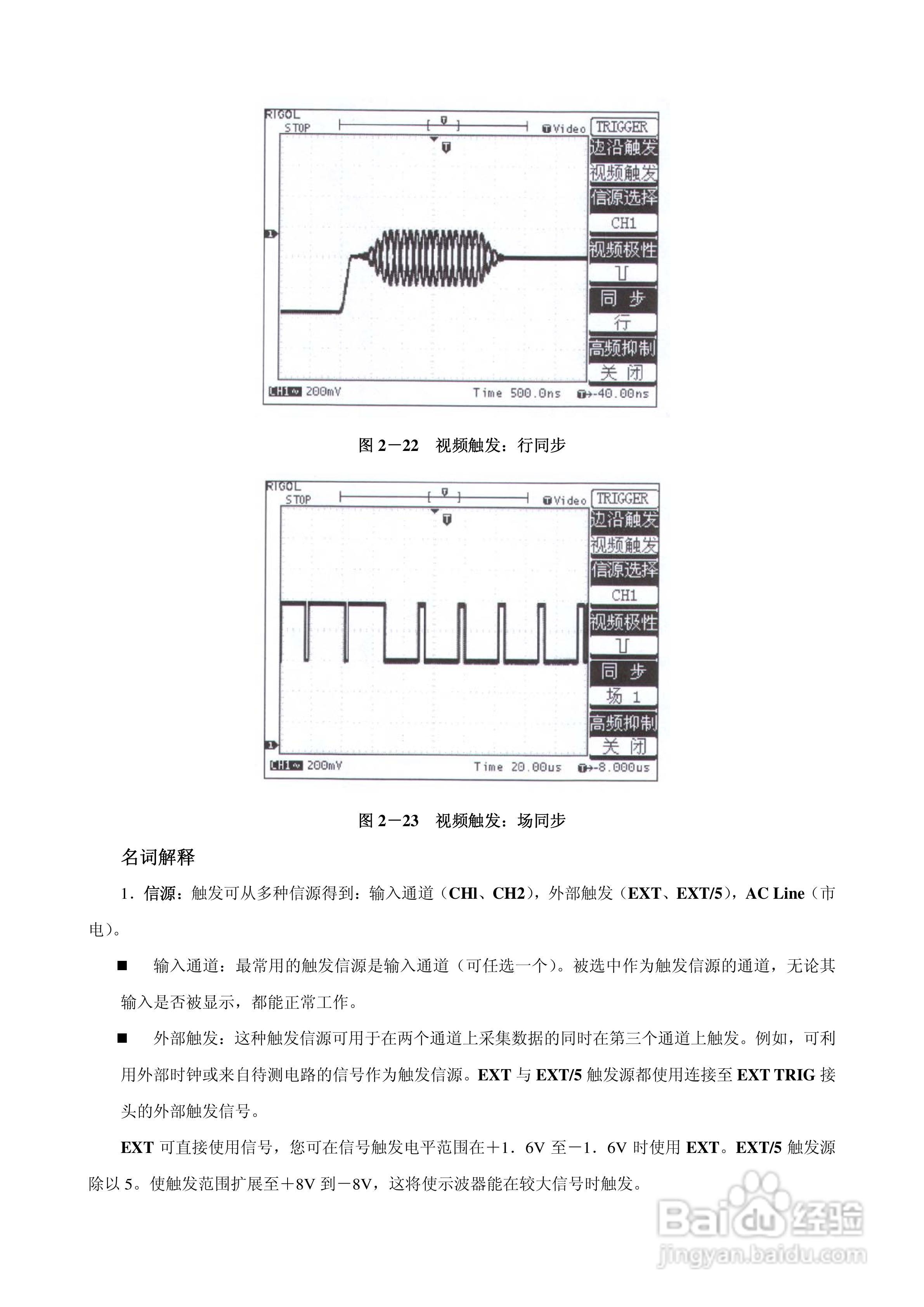DS3022M 数字存储示波器使用说明书:[3]