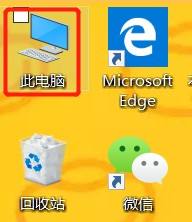 怎么处理win10电脑桌面选择文件时出现的复选框