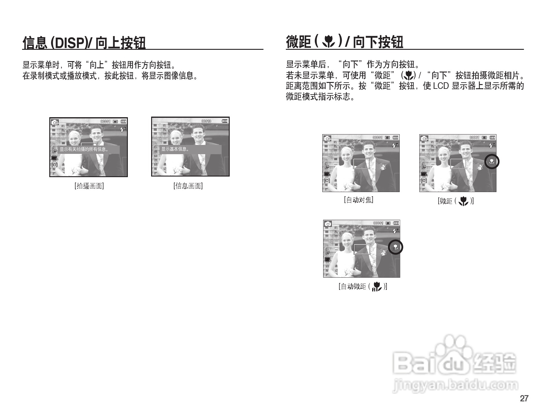 三星ES17数码相机使用说明书:[3]