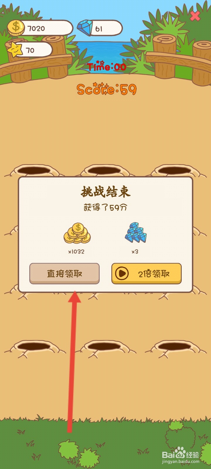 口袋菜地如何驱赶地鼠领取金币