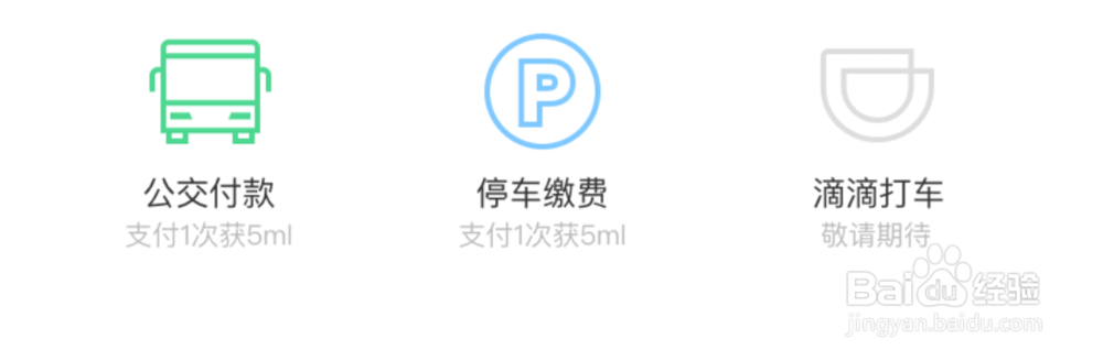怎样参加支付宝攒油量活动