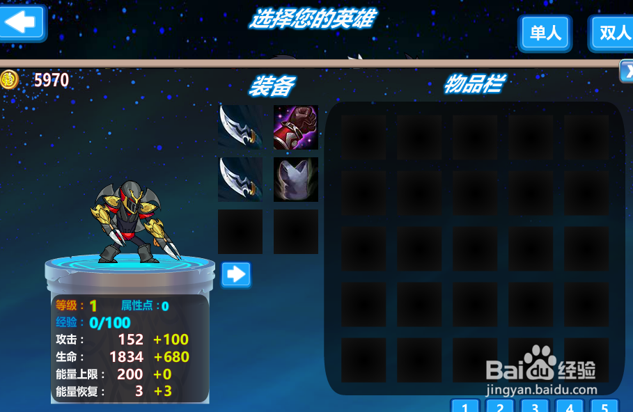 先锋联盟v1.0怎么存档
