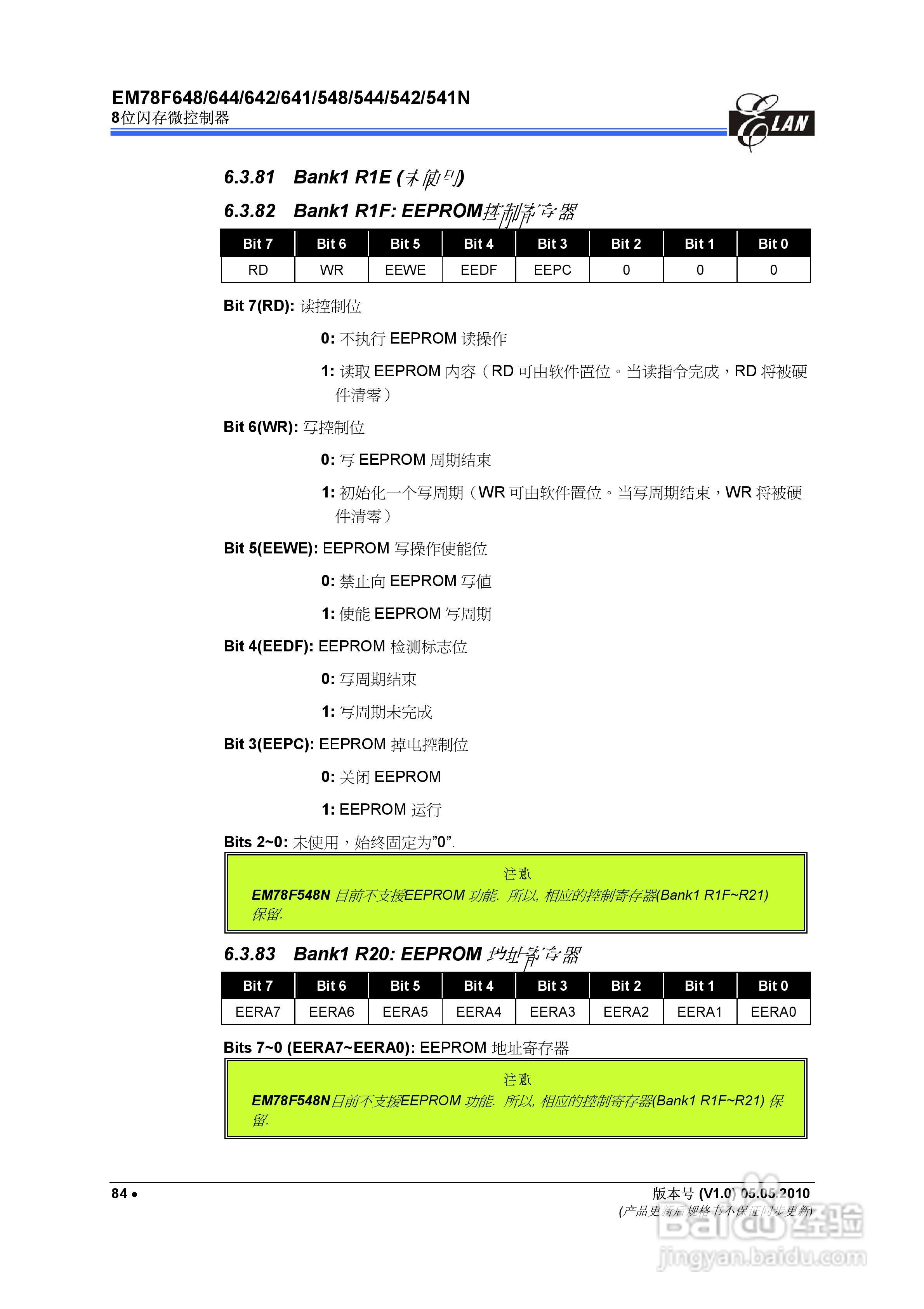 EM78F 8位闪存微控制器说明书:[10]
