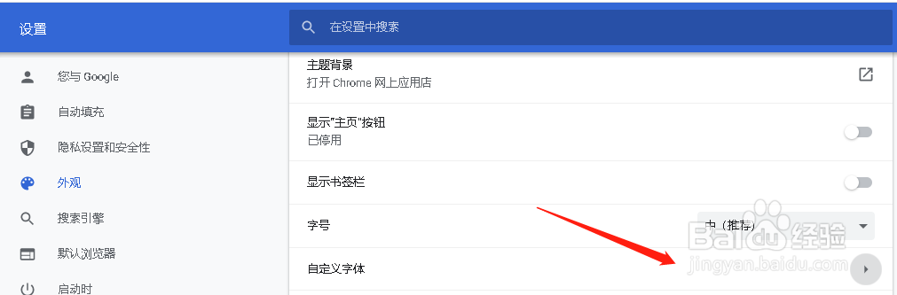 谷歌浏览器设置Serif 字体华文细黑