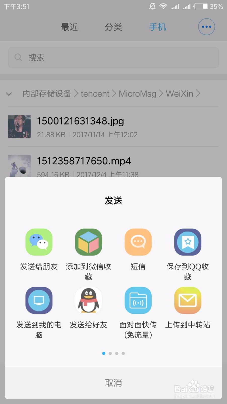 怎么将微信上面的视频保存到电脑上面？